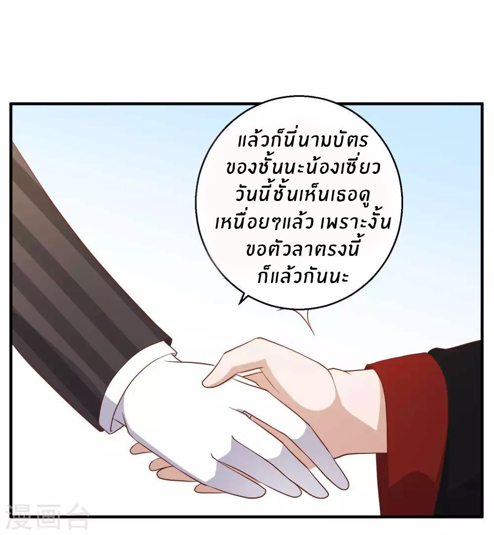 God Fisherman ตอนที่ 58 แปลไทย รูปที่ 9