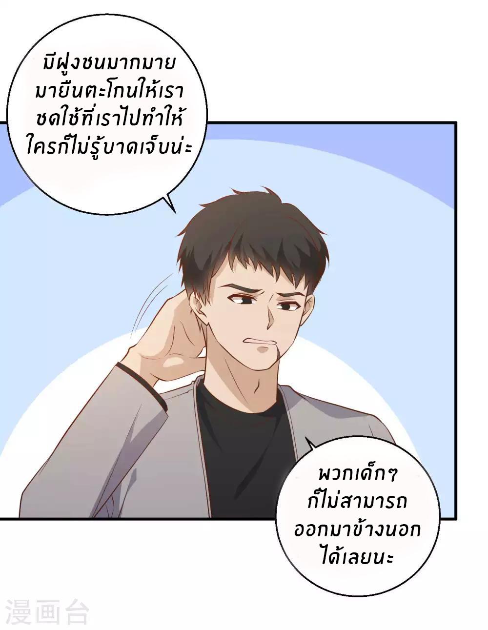 God Fisherman ตอนที่ 59 แปลไทย รูปที่ 14