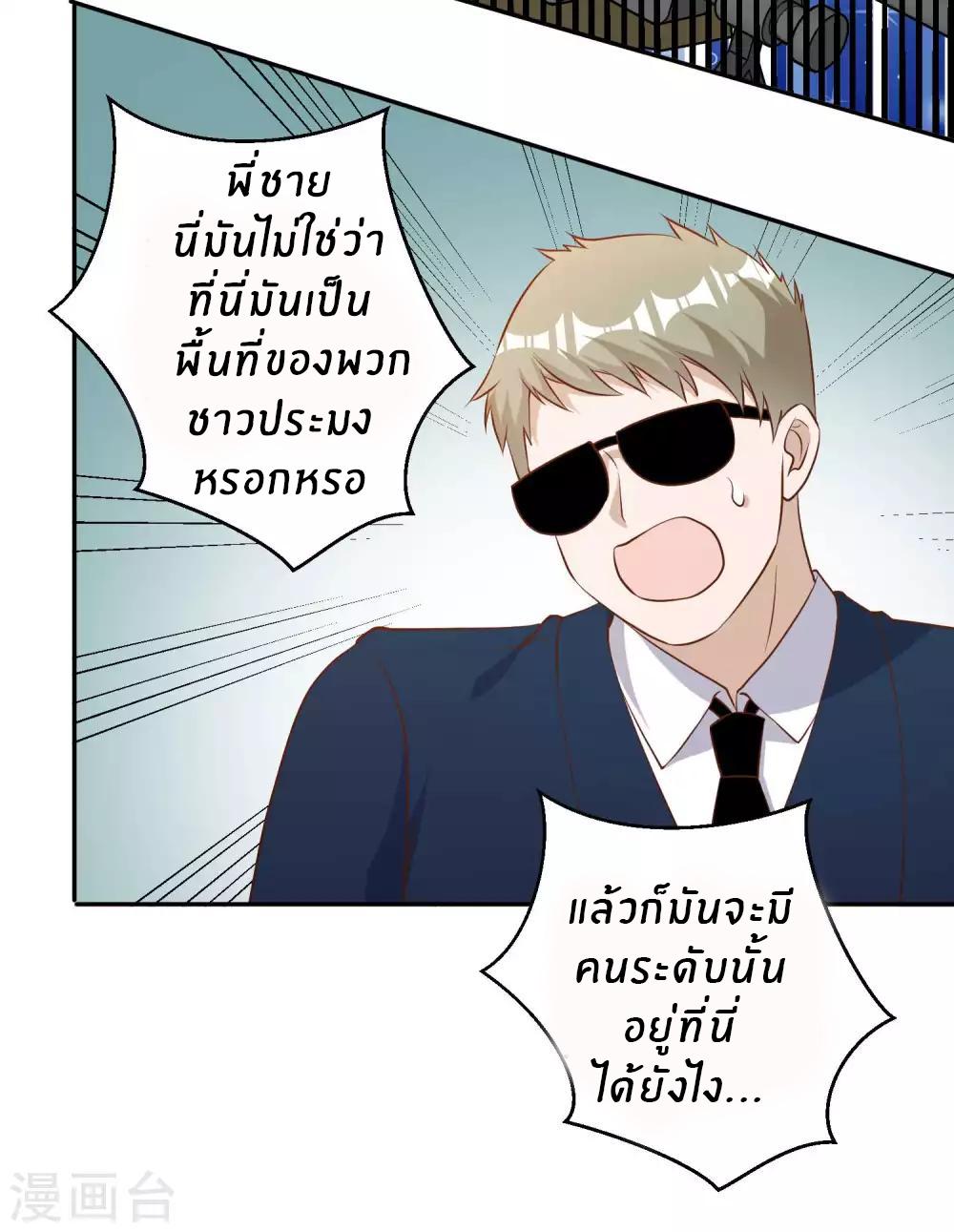 God Fisherman ตอนที่ 59 แปลไทย รูปที่ 22