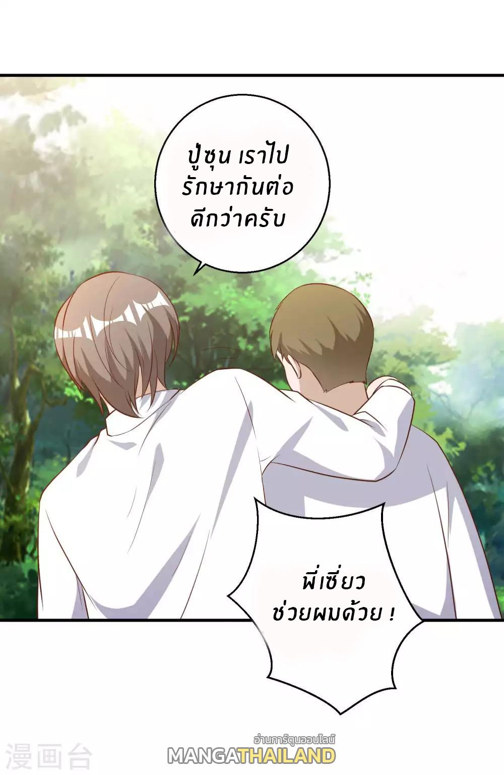 God Fisherman ตอนที่ 59 แปลไทย รูปที่ 29