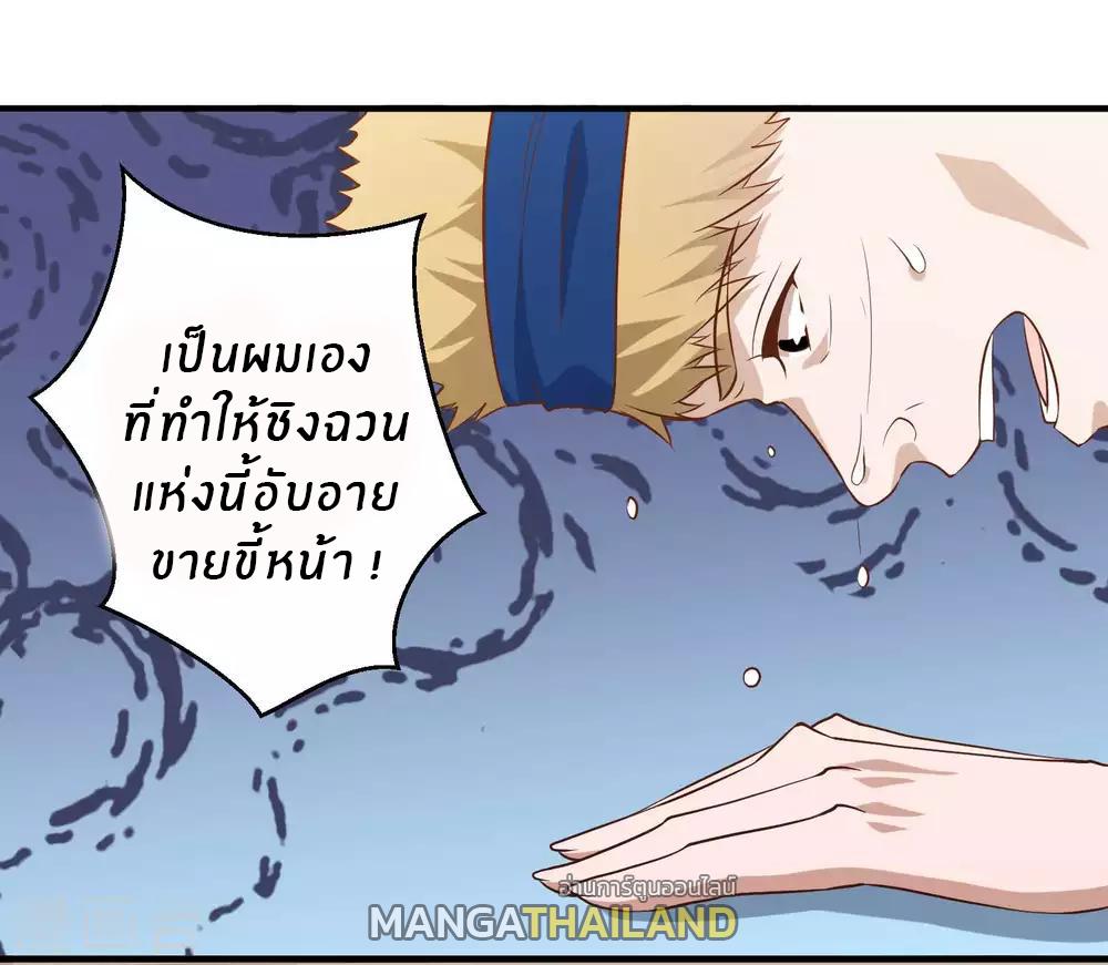 God Fisherman ตอนที่ 59 แปลไทย รูปที่ 4