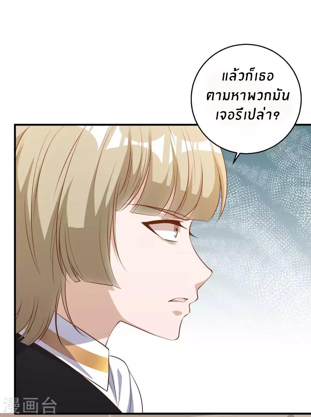 God Fisherman ตอนที่ 59 แปลไทย รูปที่ 6