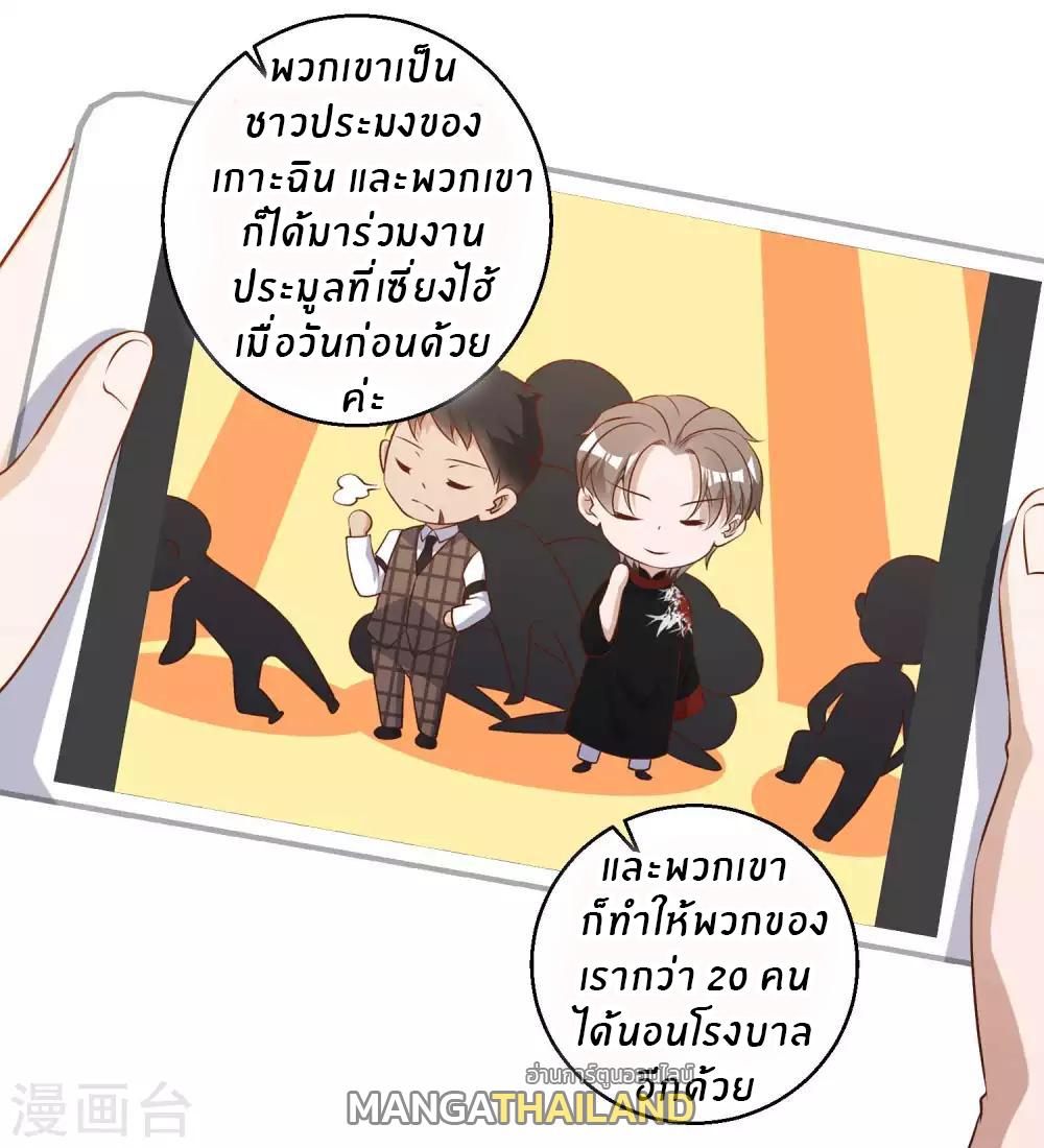 God Fisherman ตอนที่ 59 แปลไทย รูปที่ 8