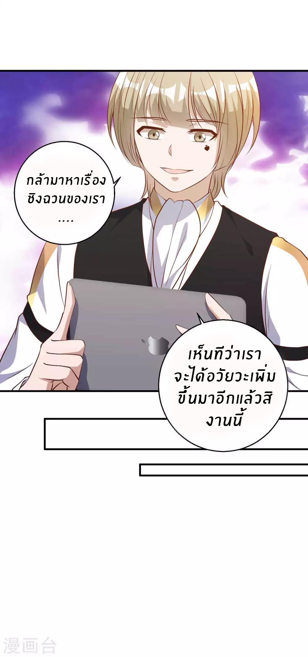 God Fisherman ตอนที่ 59 แปลไทย รูปที่ 9