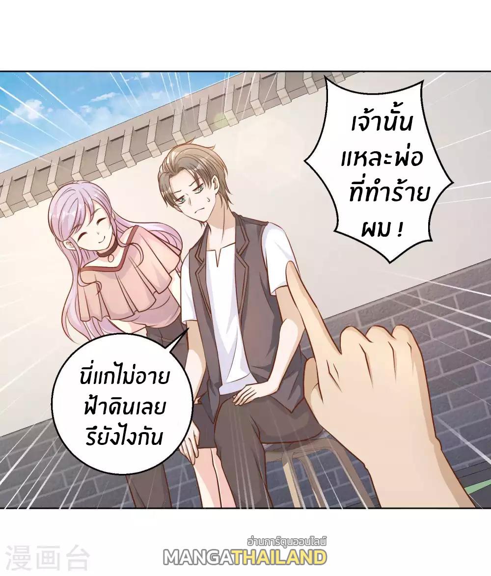 God Fisherman ตอนที่ 6 แปลไทย รูปที่ 14