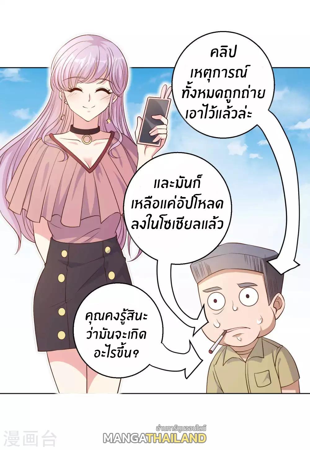 God Fisherman ตอนที่ 6 แปลไทย รูปที่ 21