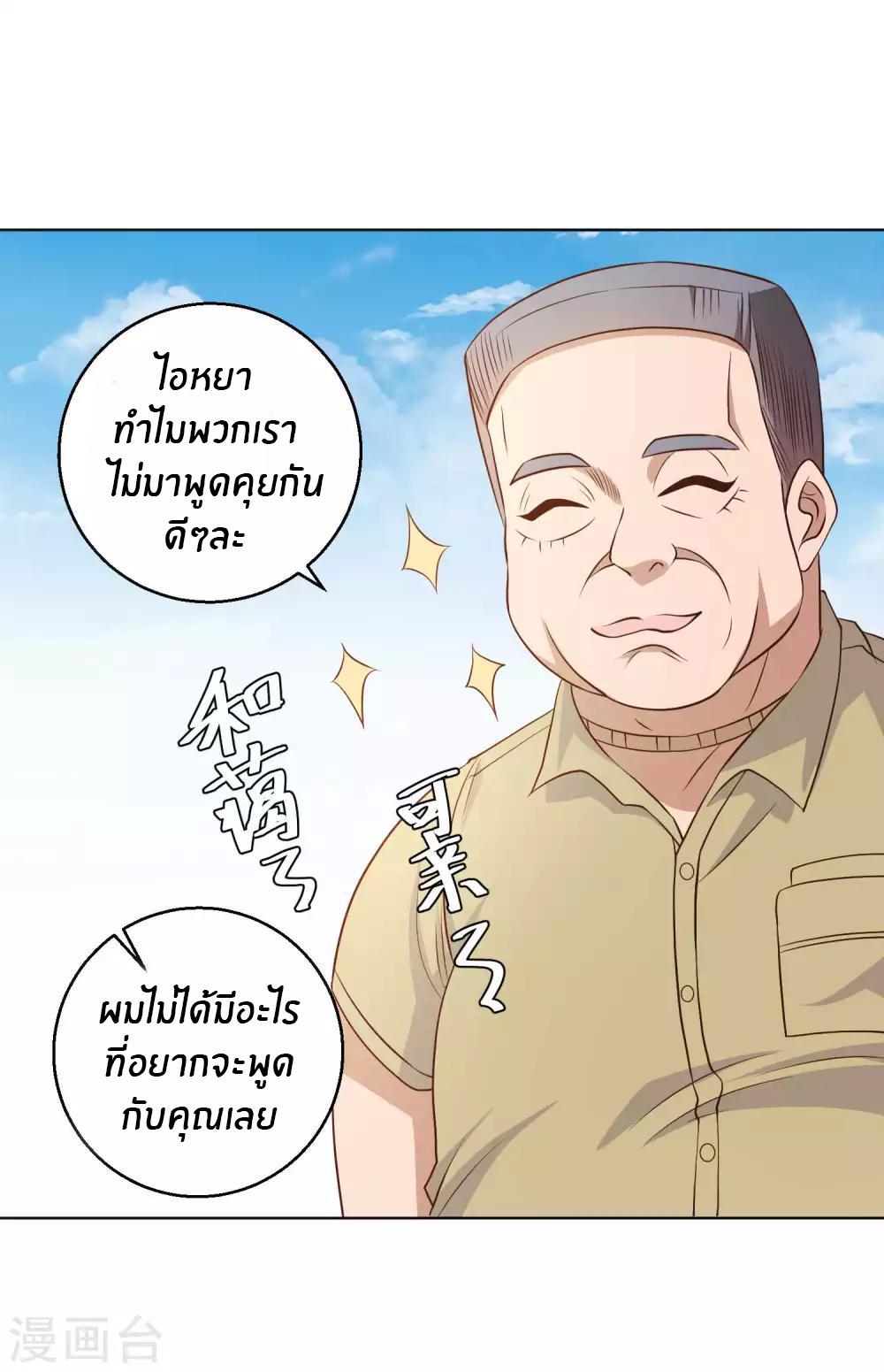 God Fisherman ตอนที่ 6 แปลไทย รูปที่ 23