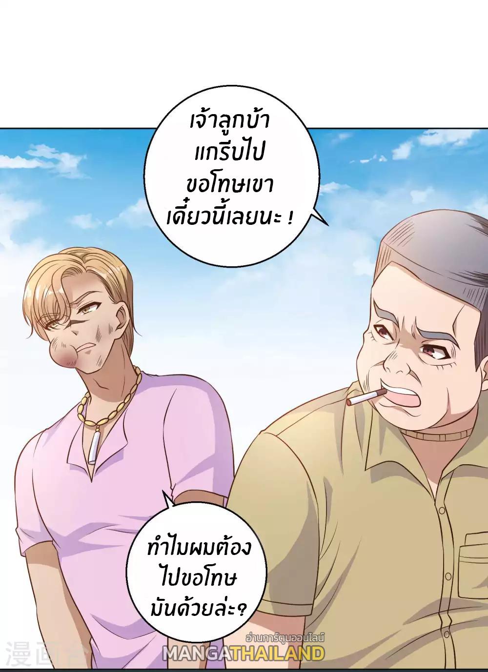 God Fisherman ตอนที่ 6 แปลไทย รูปที่ 24