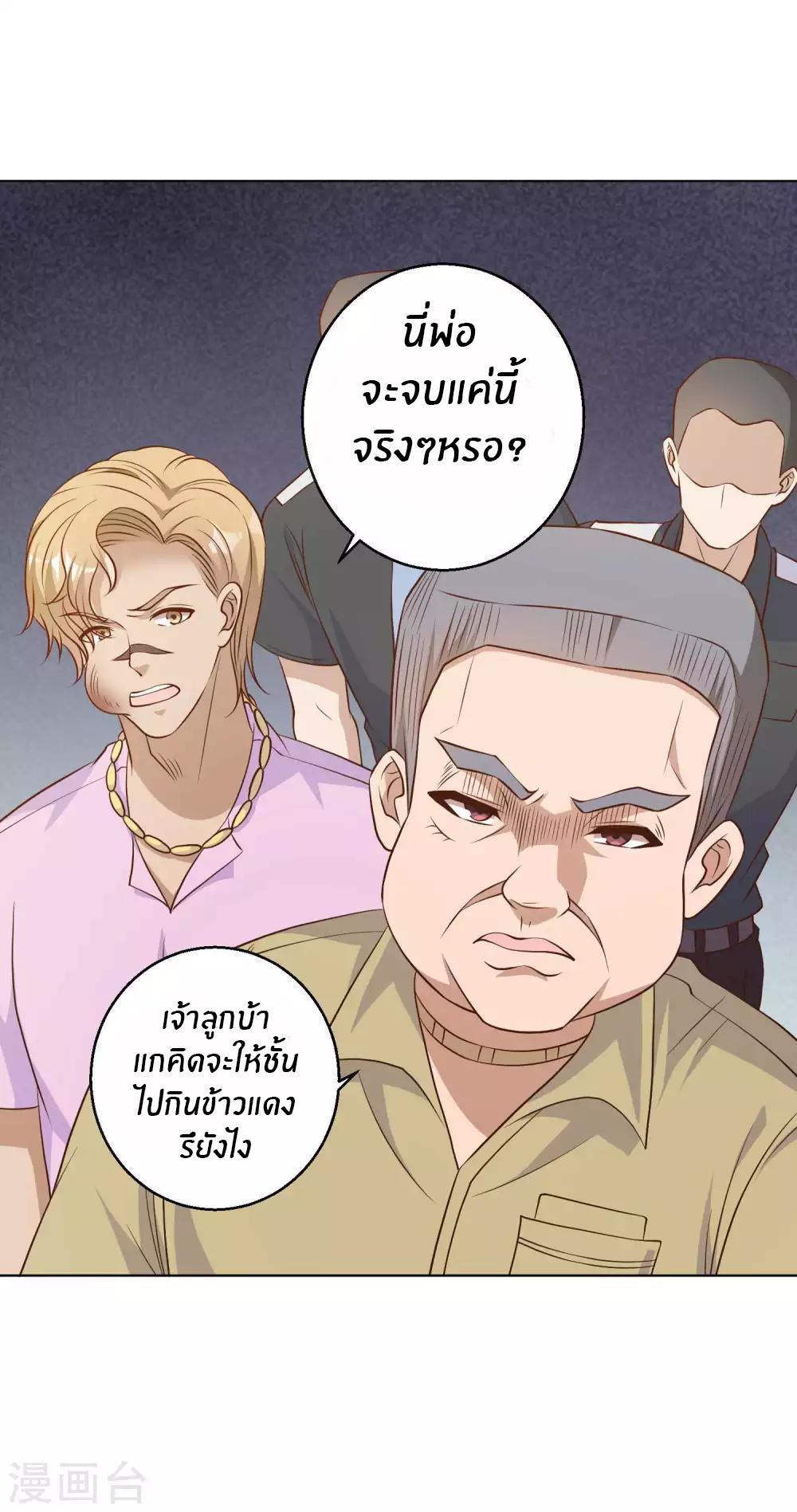 God Fisherman ตอนที่ 6 แปลไทย รูปที่ 29