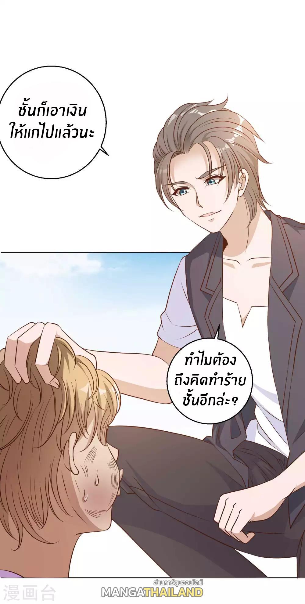 God Fisherman ตอนที่ 6 แปลไทย รูปที่ 3