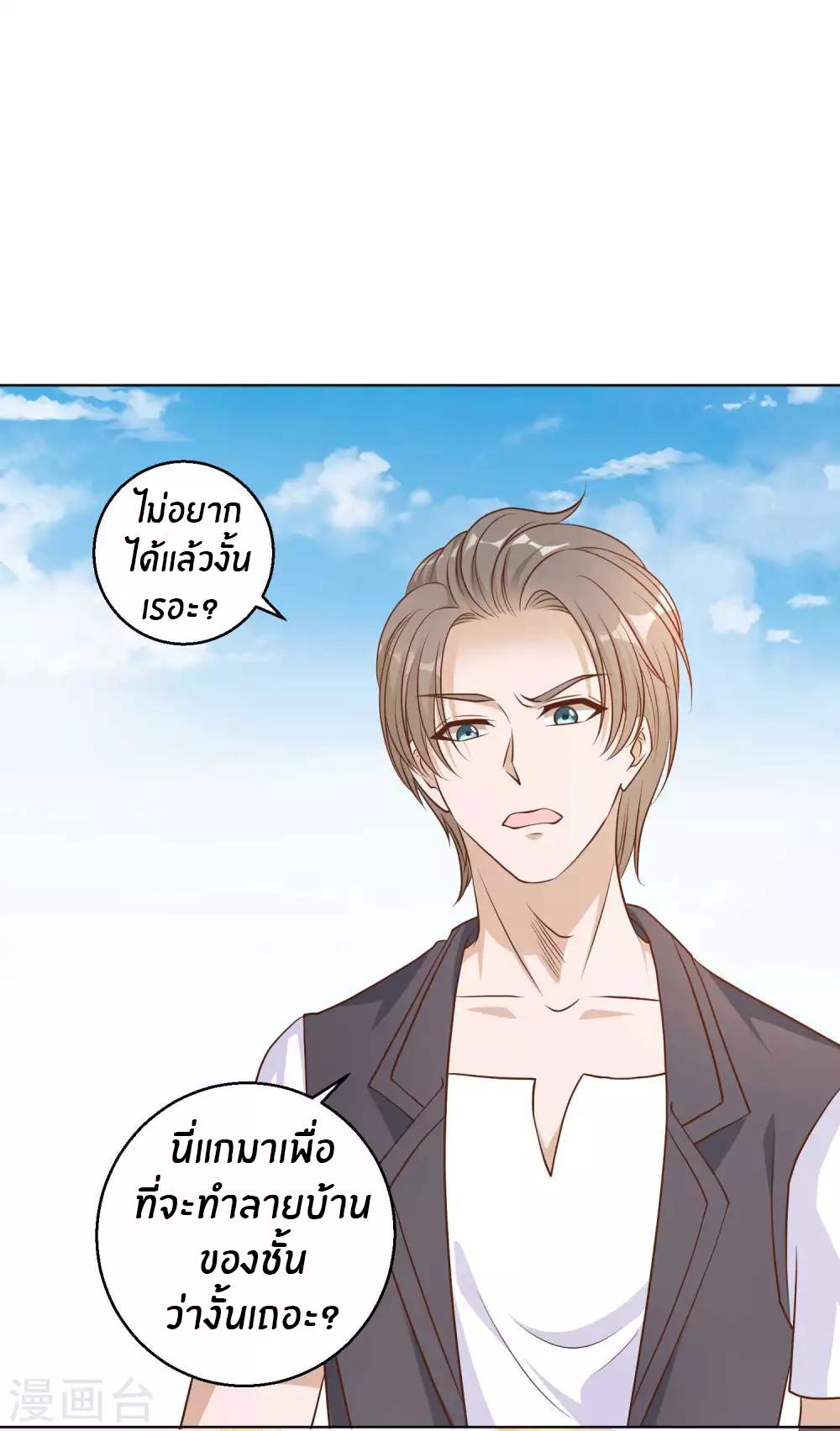 God Fisherman ตอนที่ 6 แปลไทย รูปที่ 5