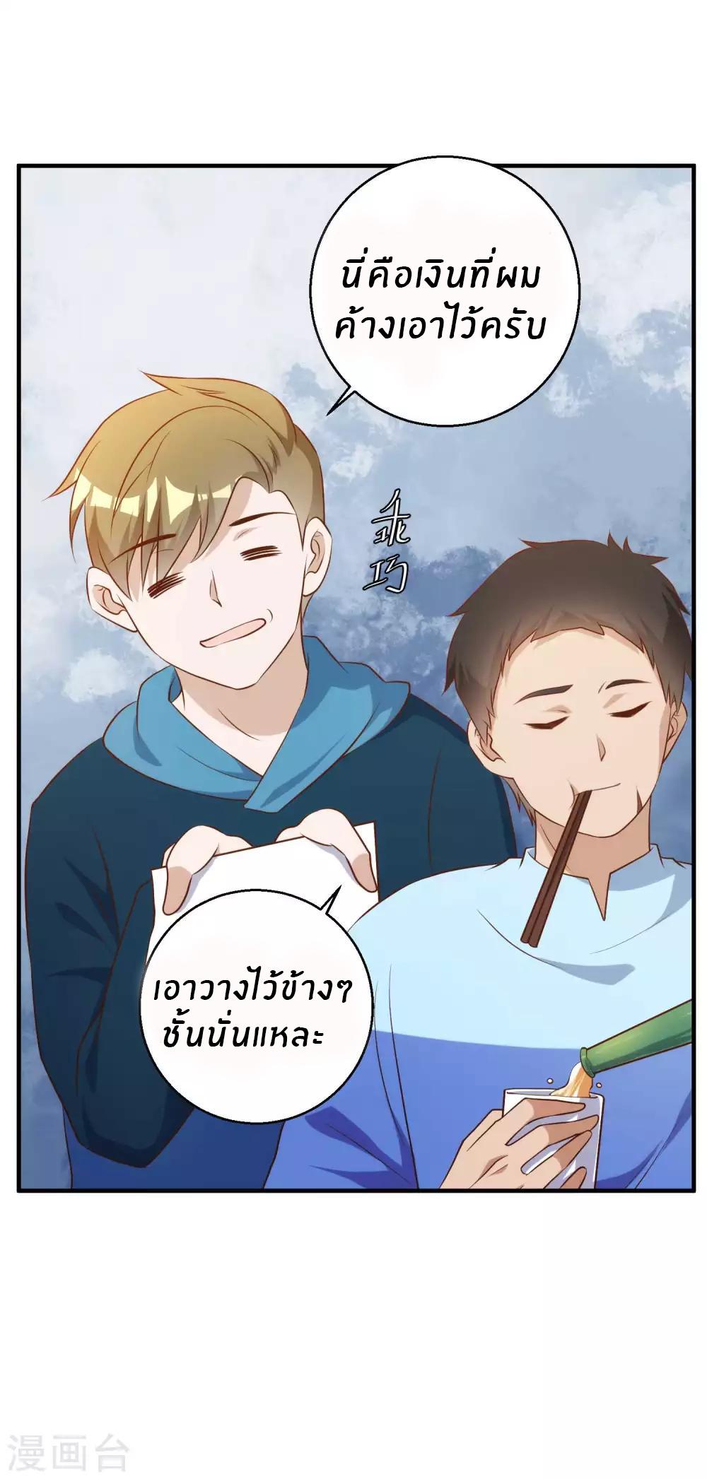 God Fisherman ตอนที่ 60 แปลไทย รูปที่ 11