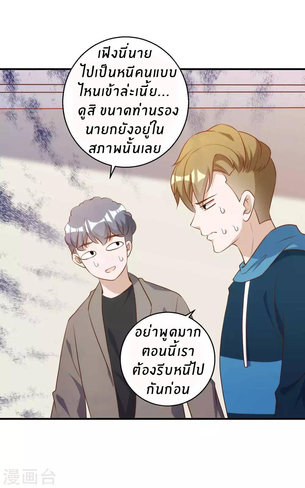 God Fisherman ตอนที่ 60 แปลไทย รูปที่ 14