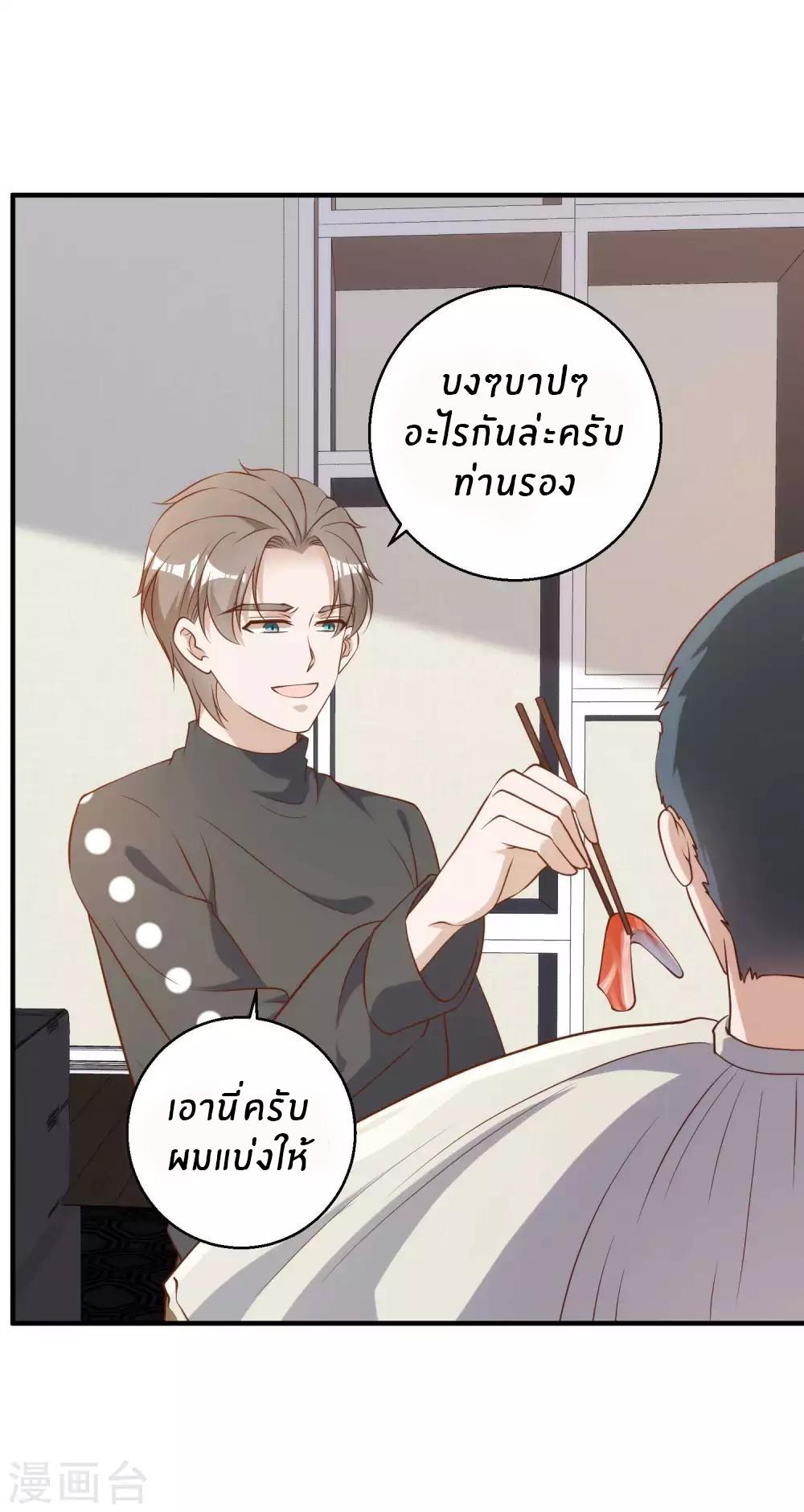 God Fisherman ตอนที่ 60 แปลไทย รูปที่ 17