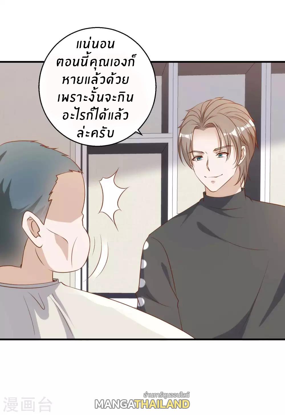 God Fisherman ตอนที่ 60 แปลไทย รูปที่ 19