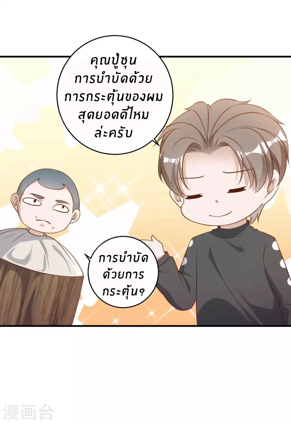 God Fisherman ตอนที่ 60 แปลไทย รูปที่ 21