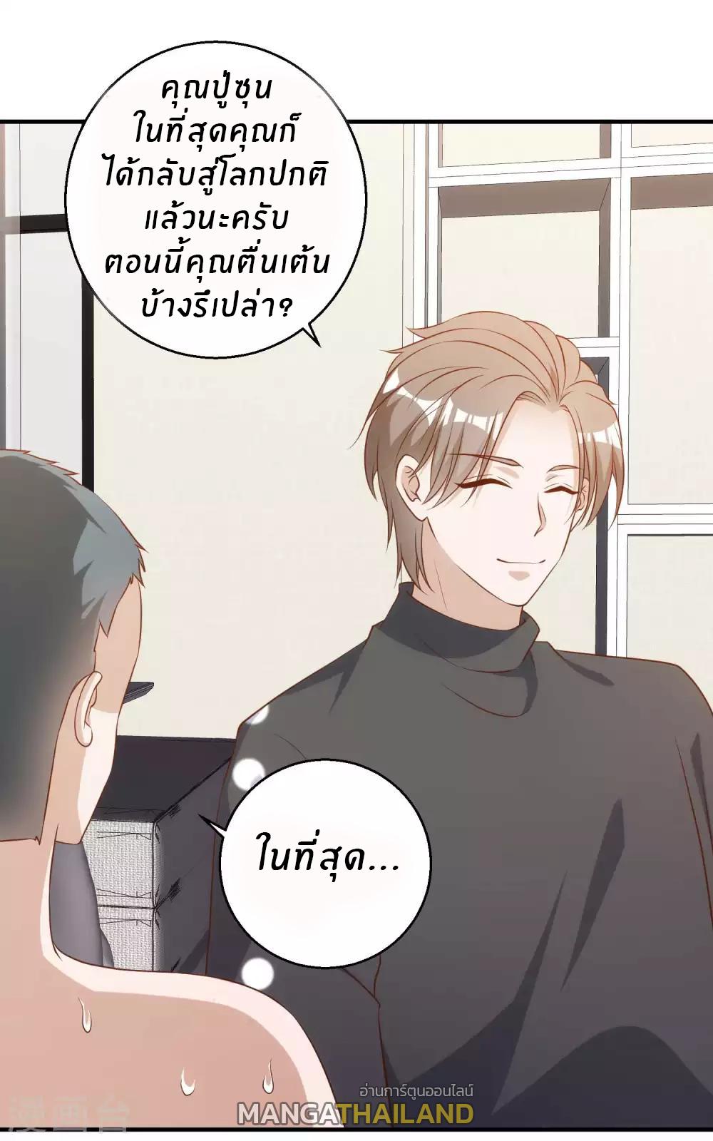 God Fisherman ตอนที่ 60 แปลไทย รูปที่ 24