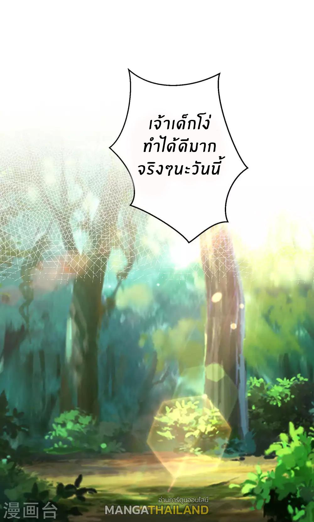 God Fisherman ตอนที่ 60 แปลไทย รูปที่ 27