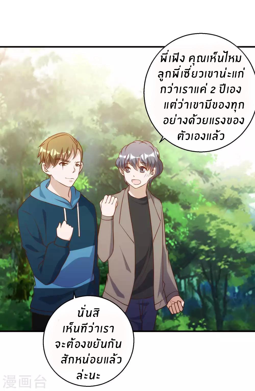 God Fisherman ตอนที่ 60 แปลไทย รูปที่ 28