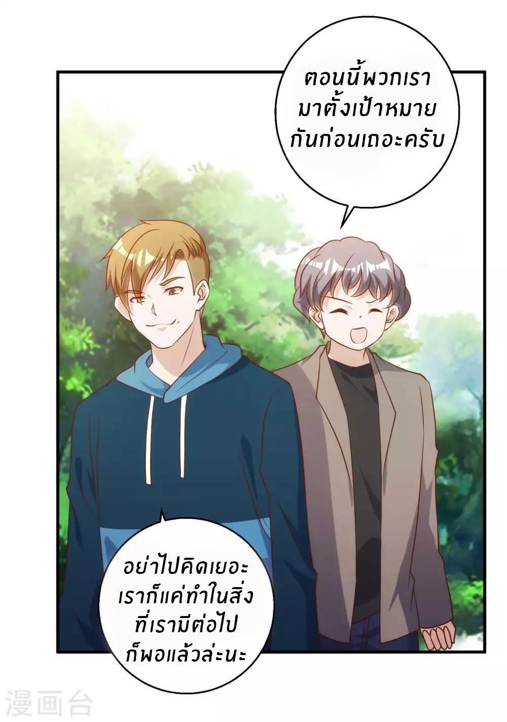 God Fisherman ตอนที่ 60 แปลไทย รูปที่ 29