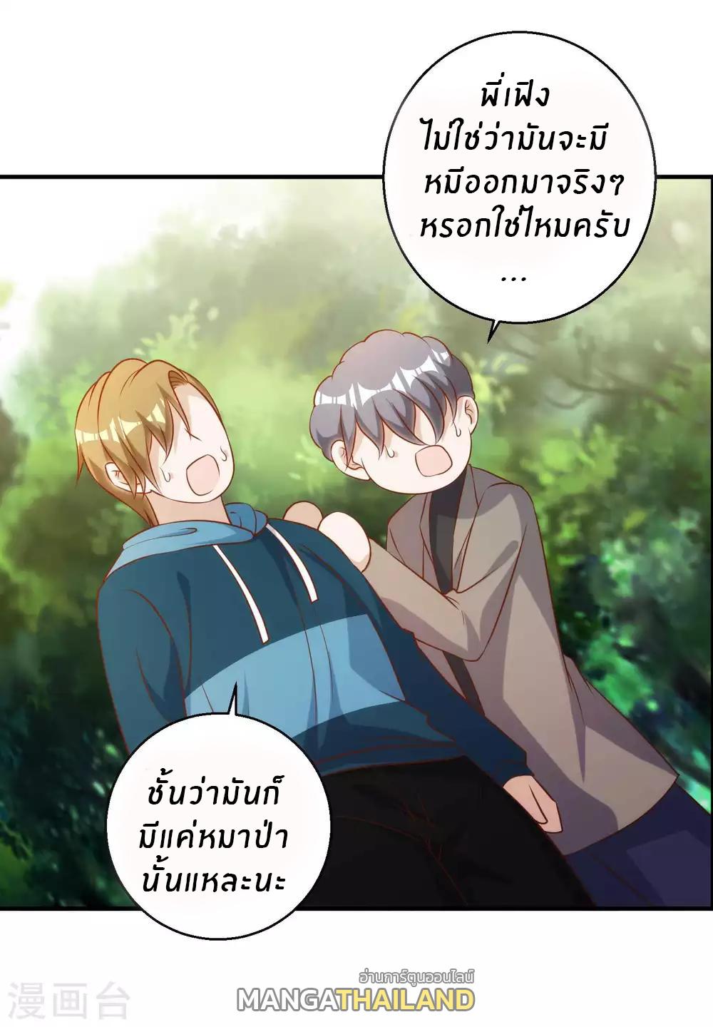 God Fisherman ตอนที่ 60 แปลไทย รูปที่ 32