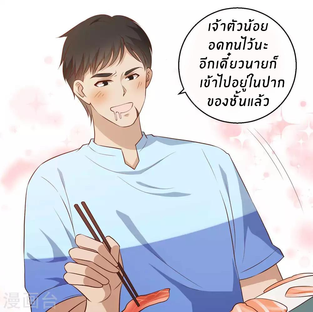 God Fisherman ตอนที่ 60 แปลไทย รูปที่ 8