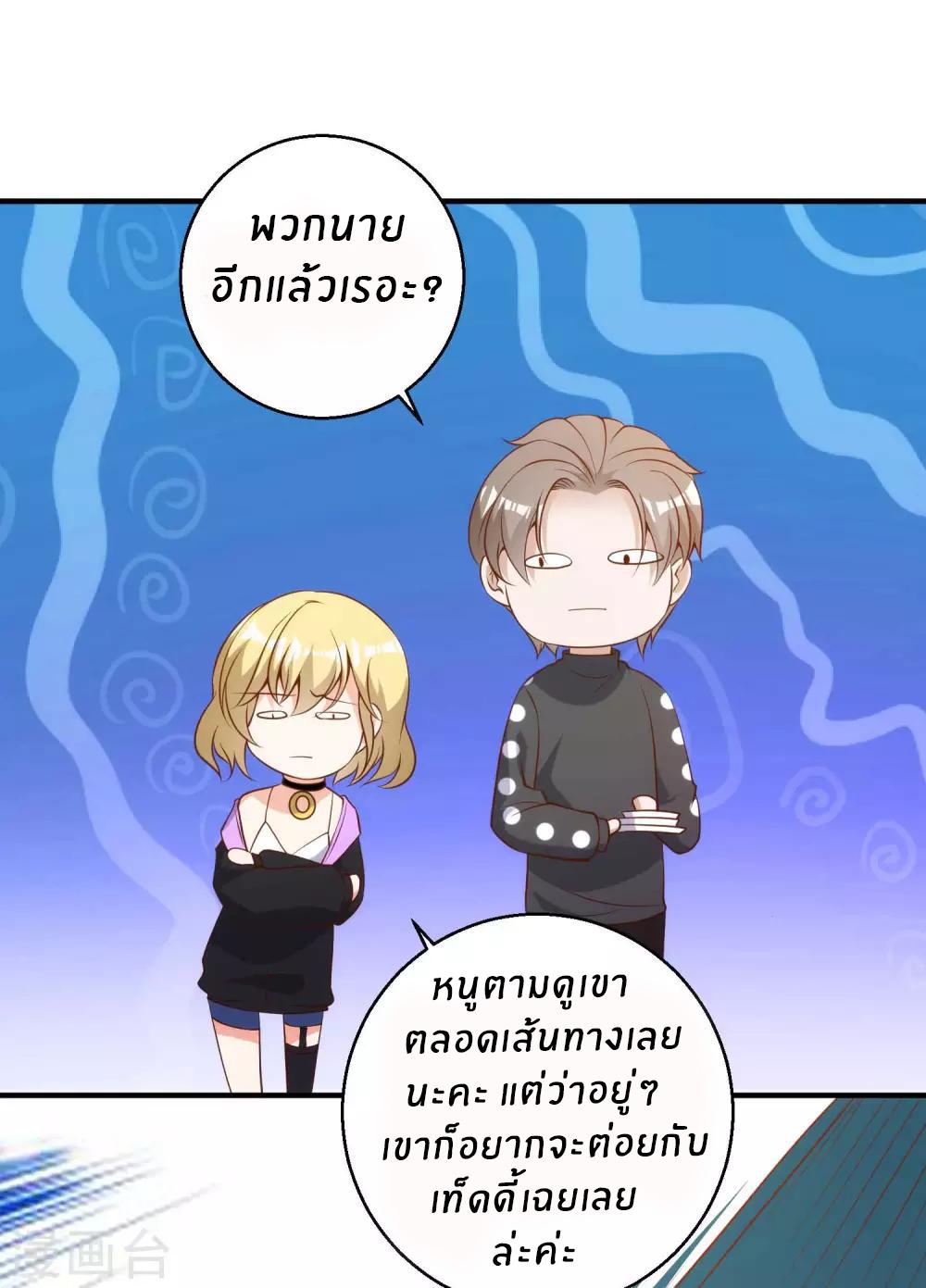 God Fisherman ตอนที่ 61 แปลไทย รูปที่ 13