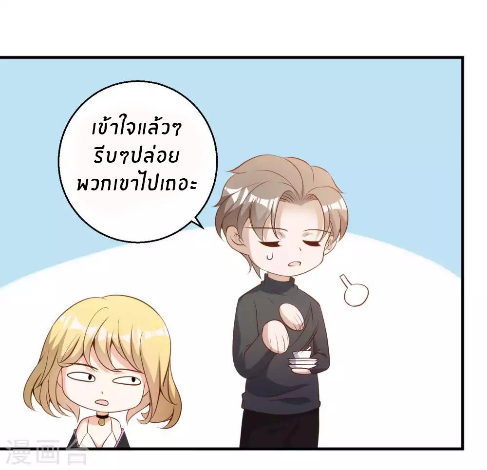 God Fisherman ตอนที่ 61 แปลไทย รูปที่ 15