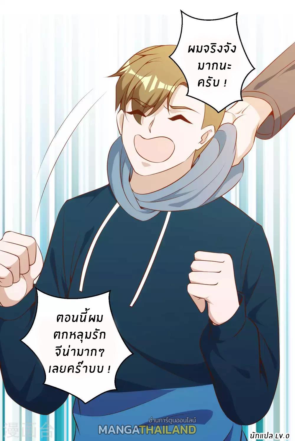 God Fisherman ตอนที่ 61 แปลไทย รูปที่ 20