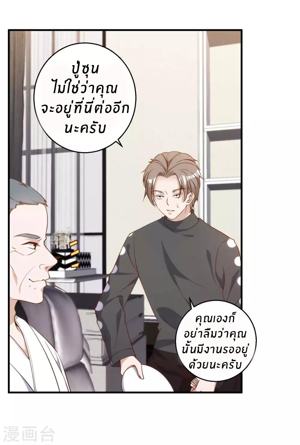 God Fisherman ตอนที่ 61 แปลไทย รูปที่ 3