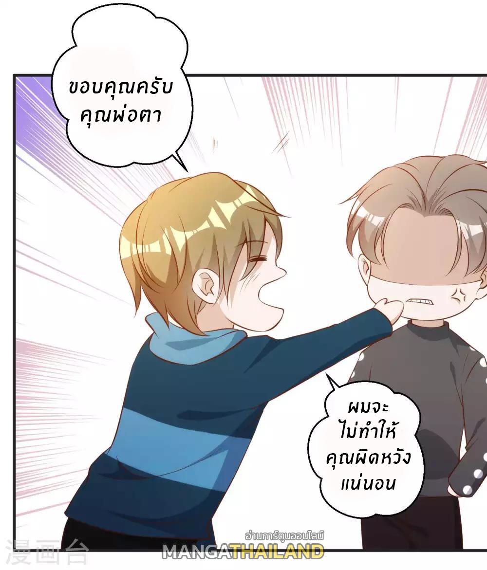 God Fisherman ตอนที่ 62 แปลไทย รูปที่ 10