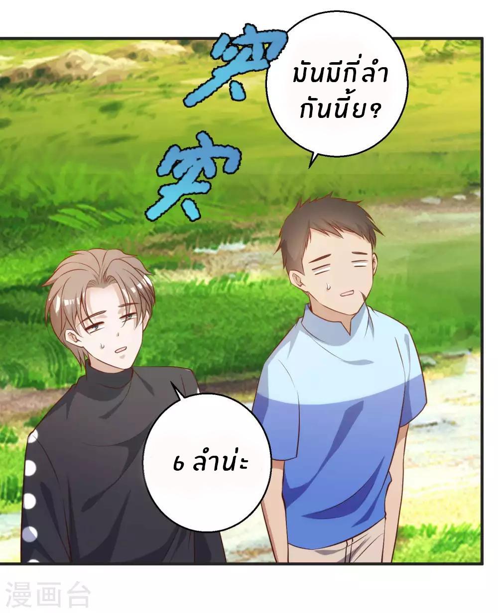 God Fisherman ตอนที่ 62 แปลไทย รูปที่ 14