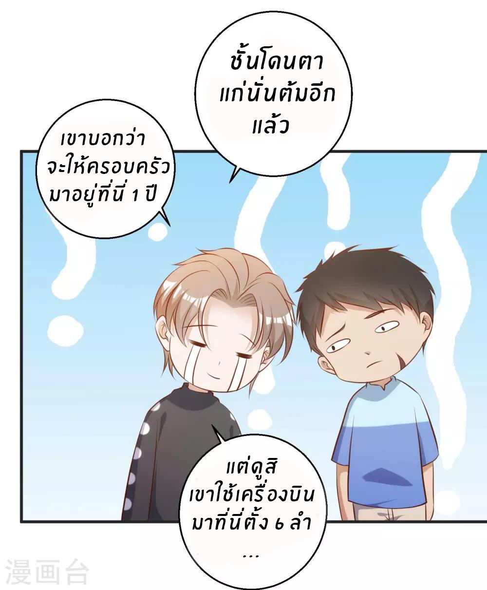 God Fisherman ตอนที่ 62 แปลไทย รูปที่ 15