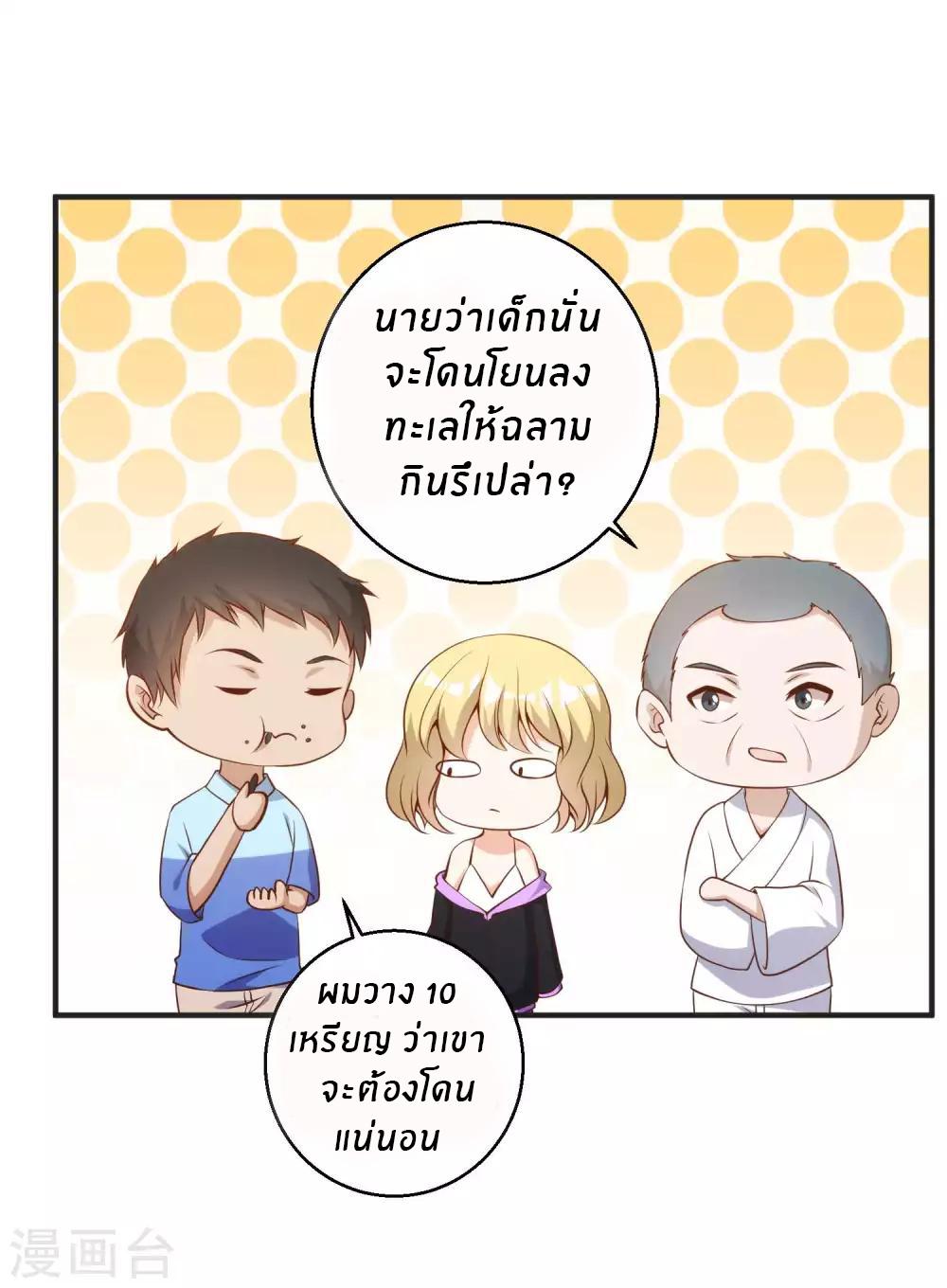 God Fisherman ตอนที่ 62 แปลไทย รูปที่ 2