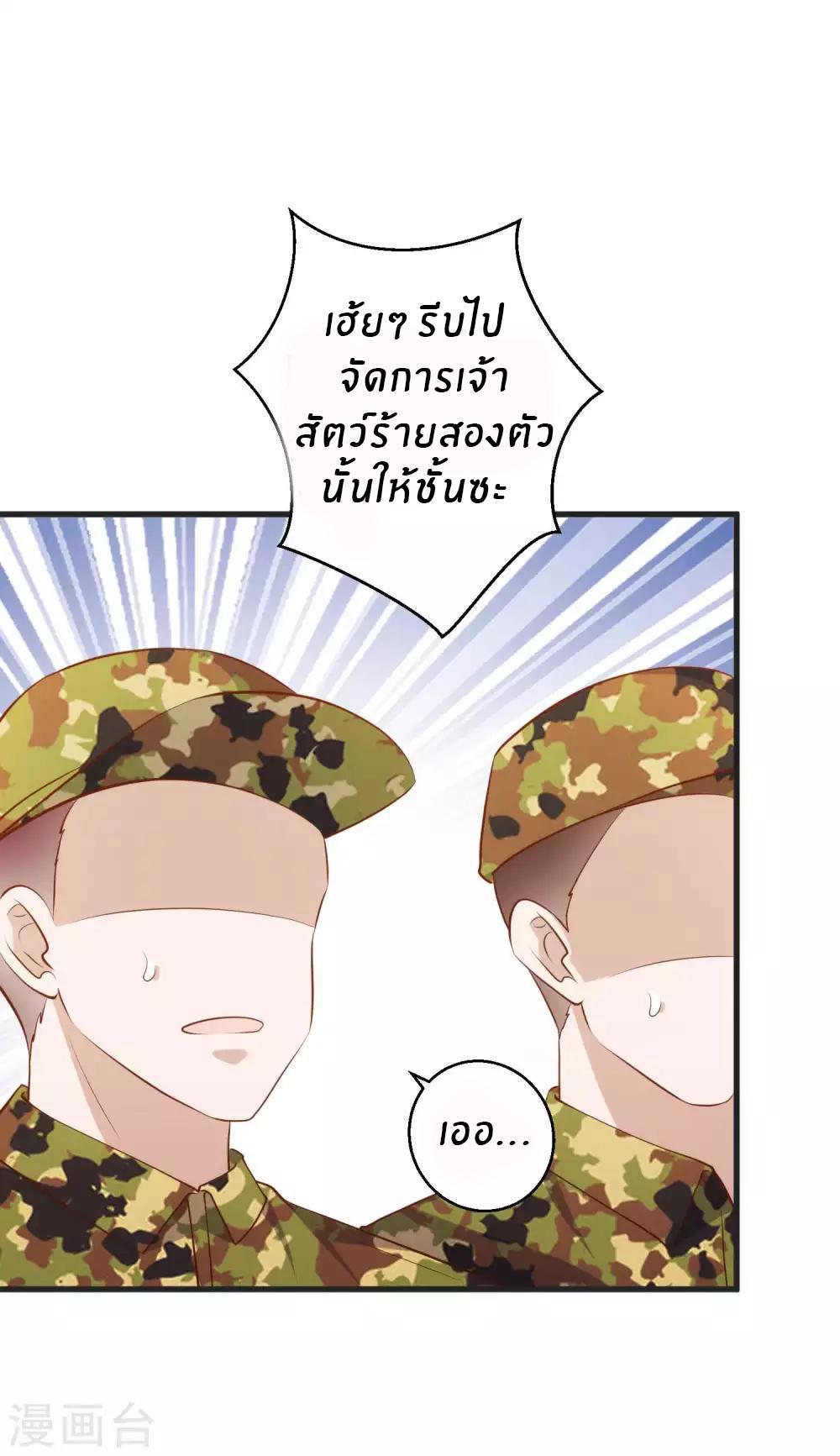 God Fisherman ตอนที่ 62 แปลไทย รูปที่ 20