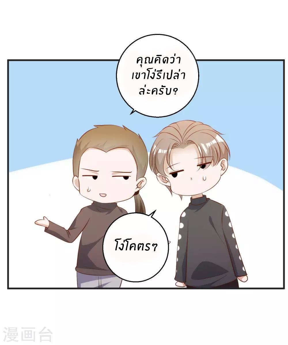 God Fisherman ตอนที่ 62 แปลไทย รูปที่ 23