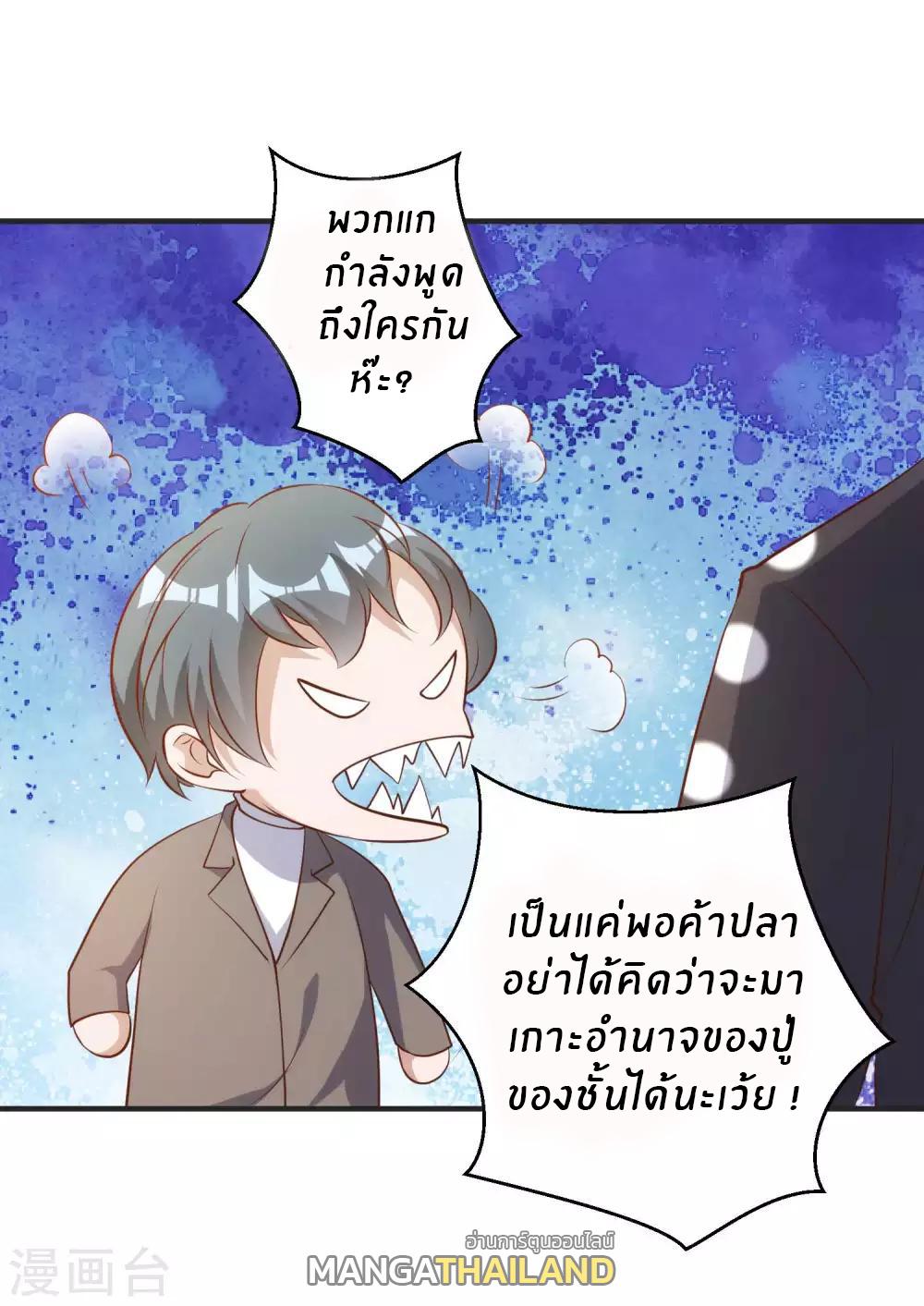 God Fisherman ตอนที่ 62 แปลไทย รูปที่ 24