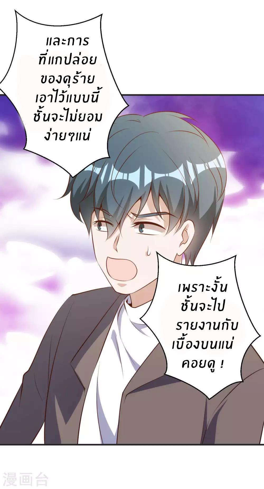 God Fisherman ตอนที่ 62 แปลไทย รูปที่ 25