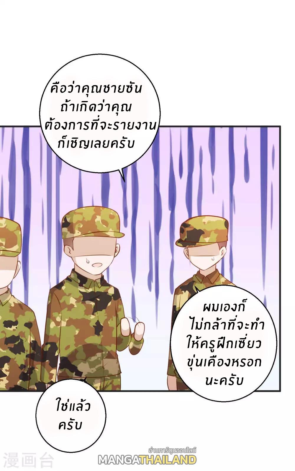 God Fisherman ตอนที่ 62 แปลไทย รูปที่ 26