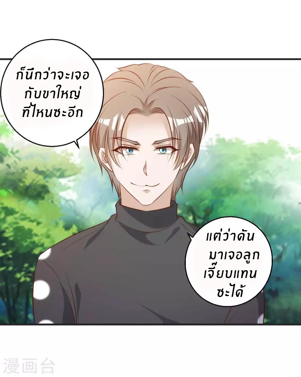 God Fisherman ตอนที่ 62 แปลไทย รูปที่ 28