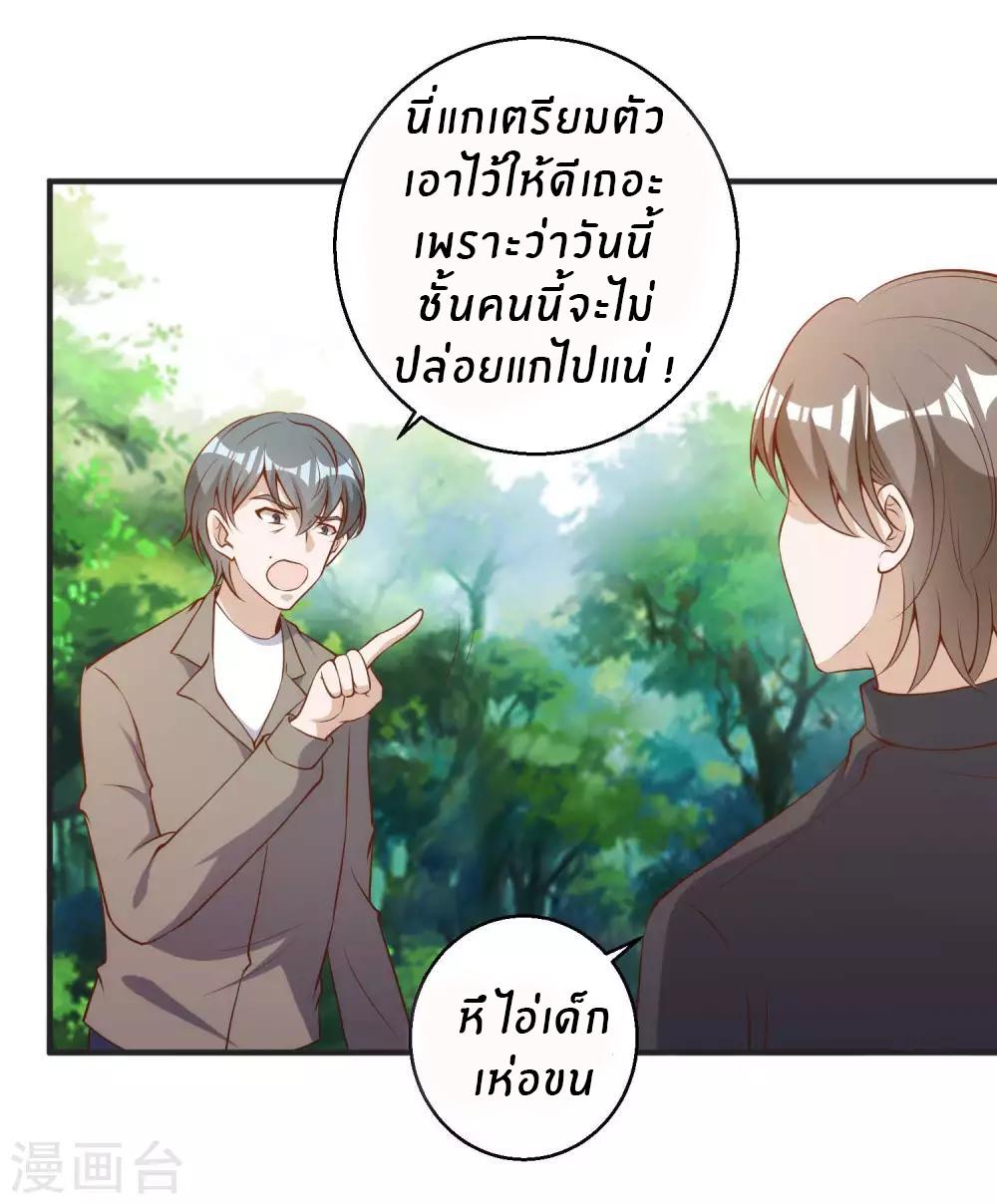 God Fisherman ตอนที่ 62 แปลไทย รูปที่ 29