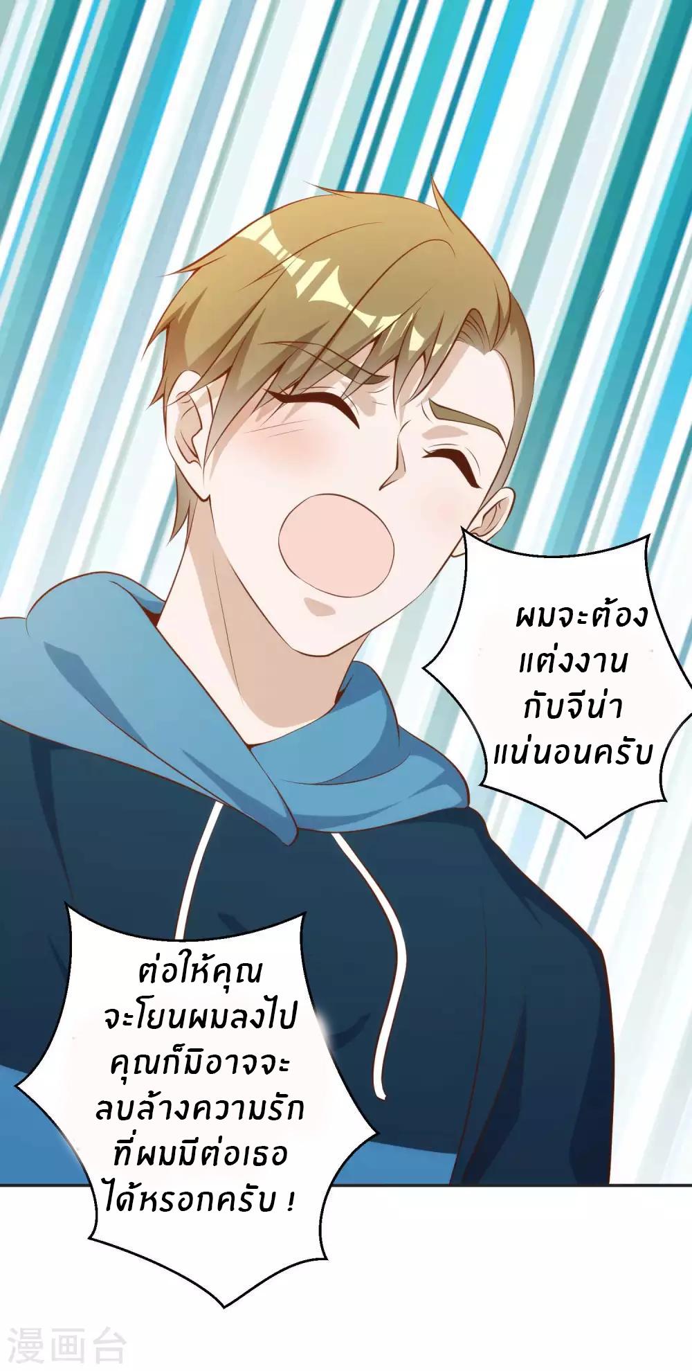 God Fisherman ตอนที่ 62 แปลไทย รูปที่ 6