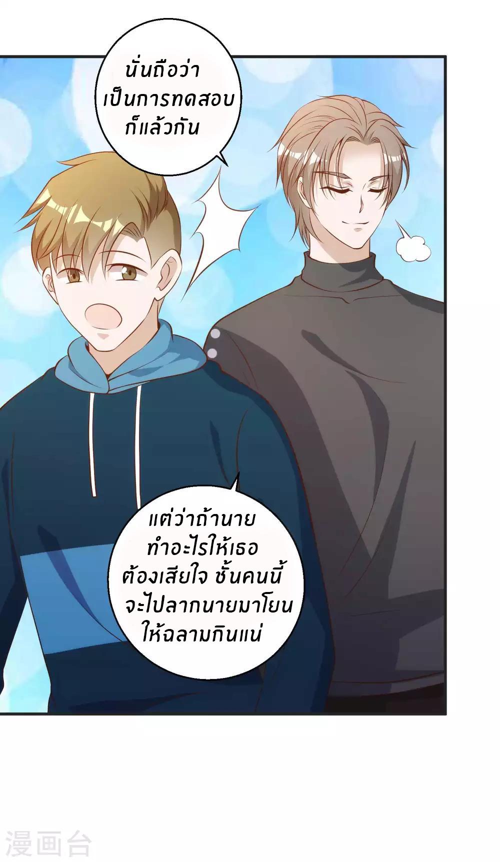 God Fisherman ตอนที่ 62 แปลไทย รูปที่ 8