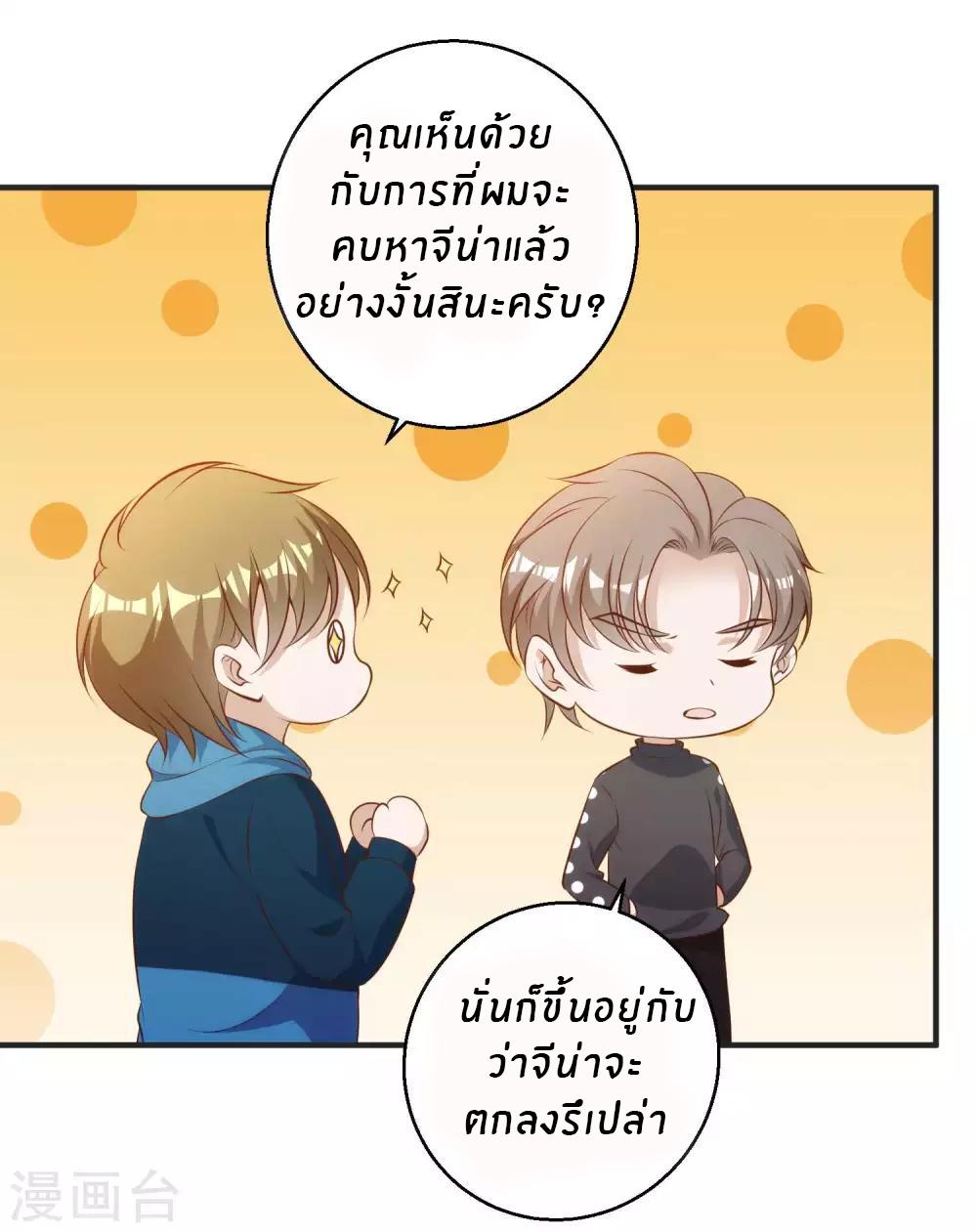 God Fisherman ตอนที่ 62 แปลไทย รูปที่ 9