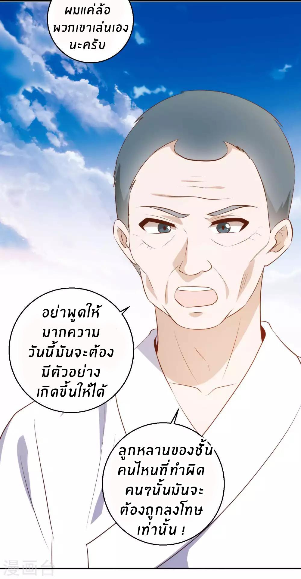 God Fisherman ตอนที่ 63 แปลไทย รูปที่ 13