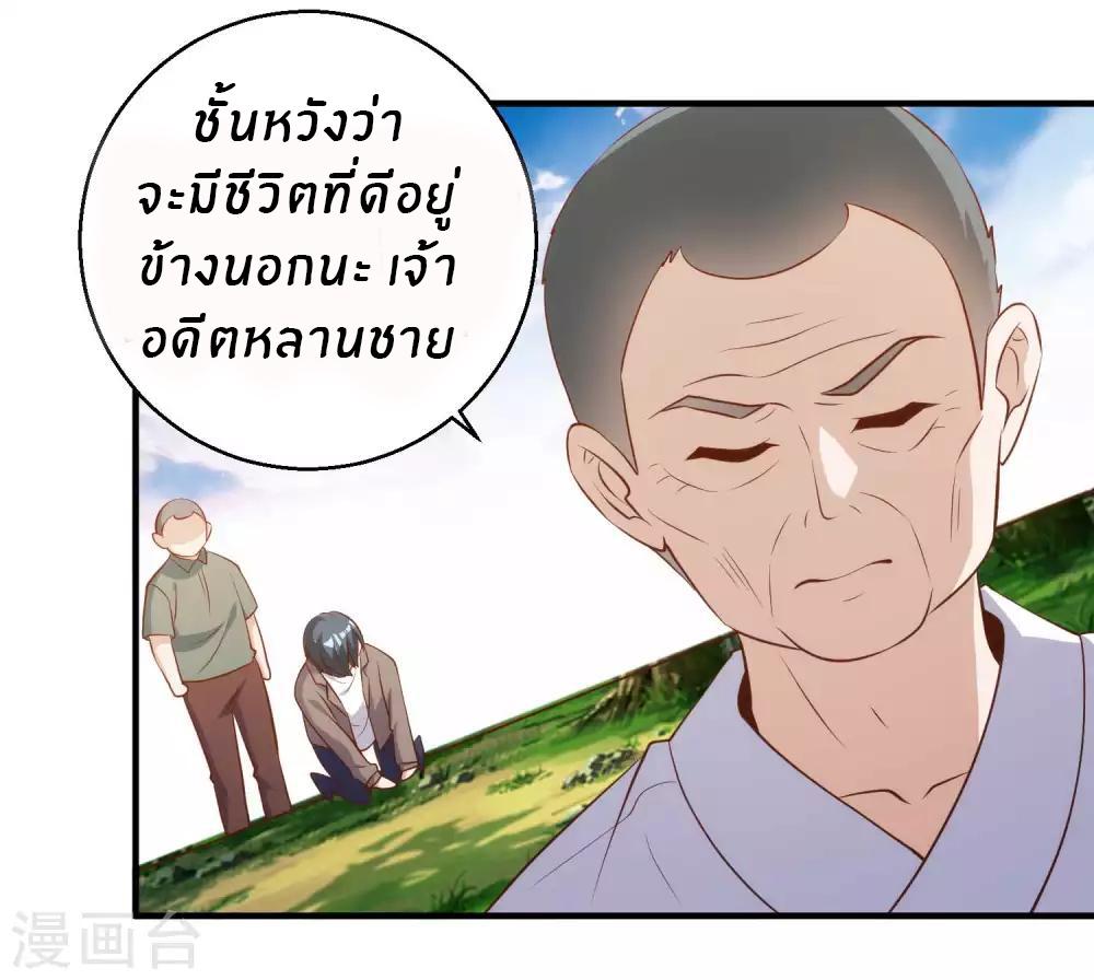 God Fisherman ตอนที่ 63 แปลไทย รูปที่ 14