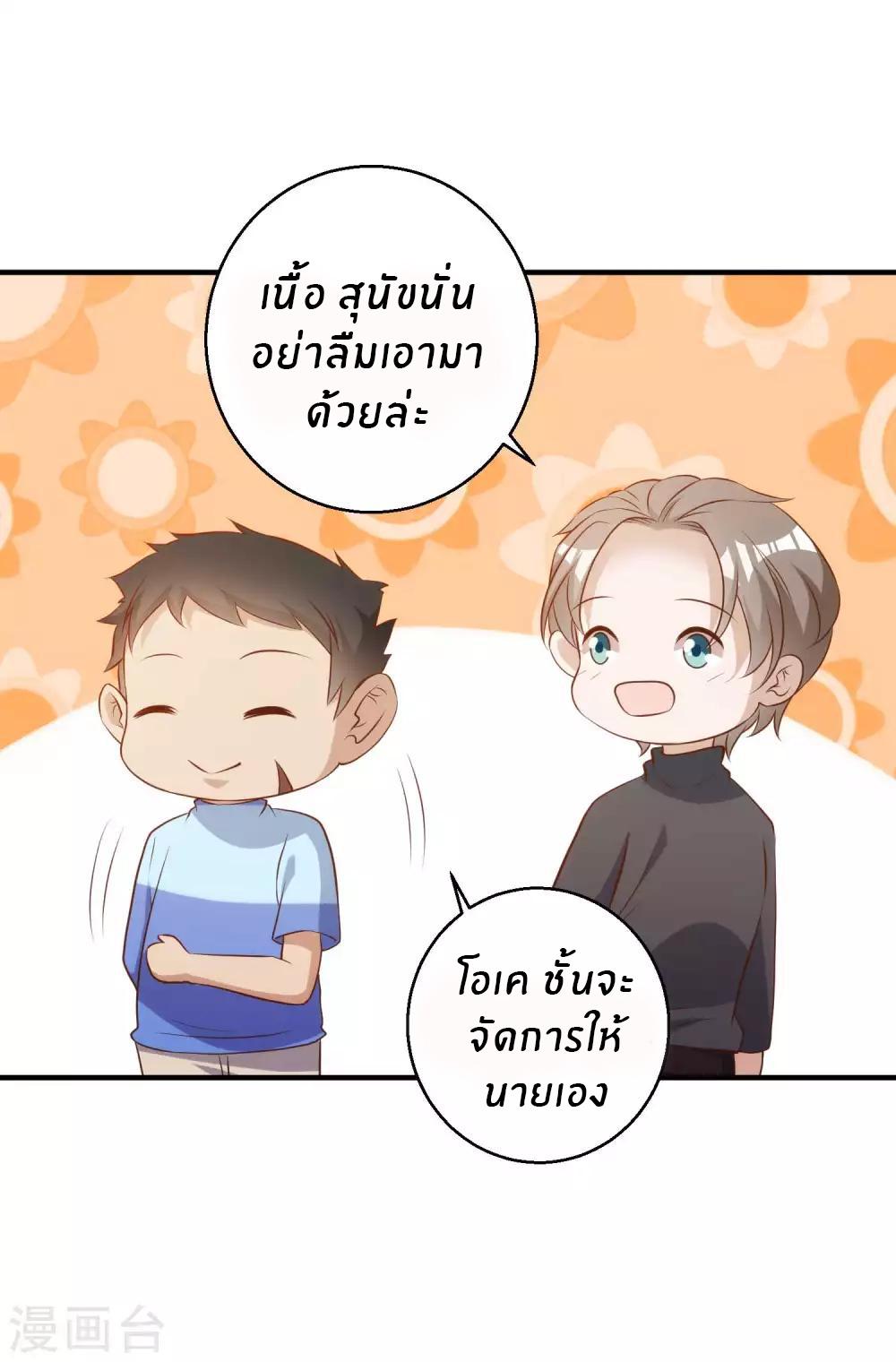 God Fisherman ตอนที่ 63 แปลไทย รูปที่ 16