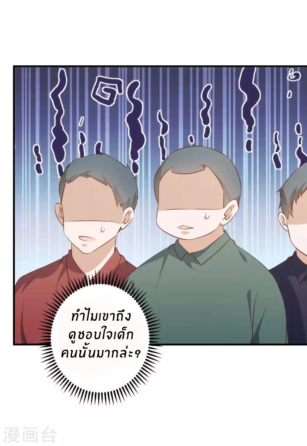 God Fisherman ตอนที่ 63 แปลไทย รูปที่ 17