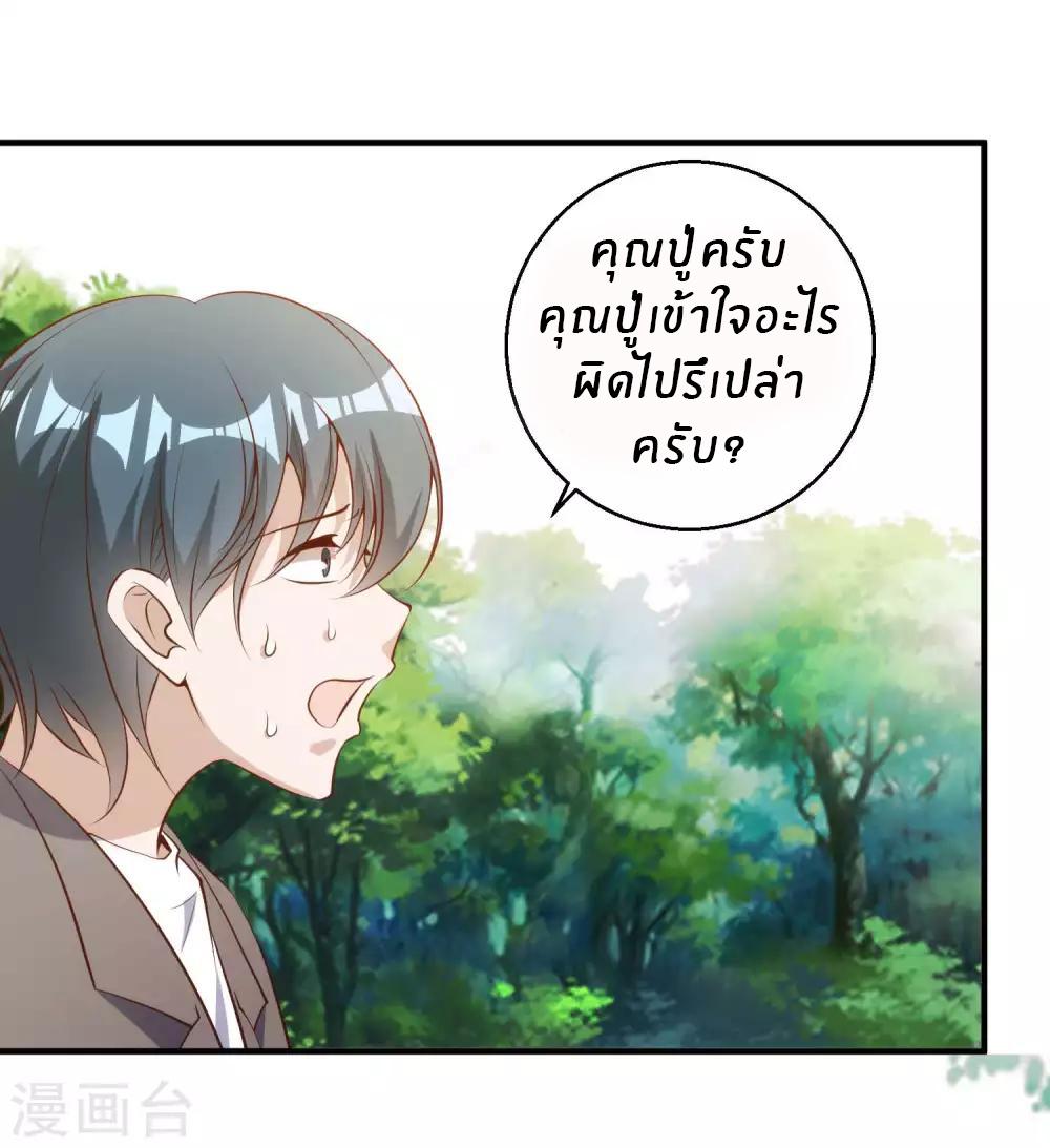 God Fisherman ตอนที่ 63 แปลไทย รูปที่ 2