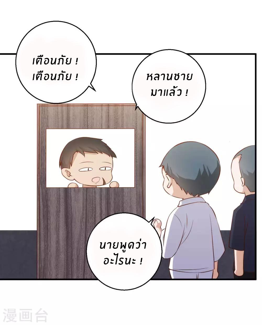 God Fisherman ตอนที่ 63 แปลไทย รูปที่ 21